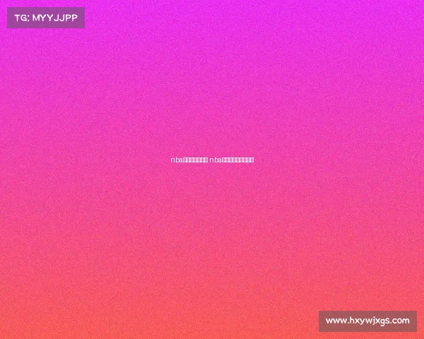 nba新赛季今日赛事 nba新赛季今日赛事预测 nba新赛季今日赛事 nba新赛季今日赛事预测