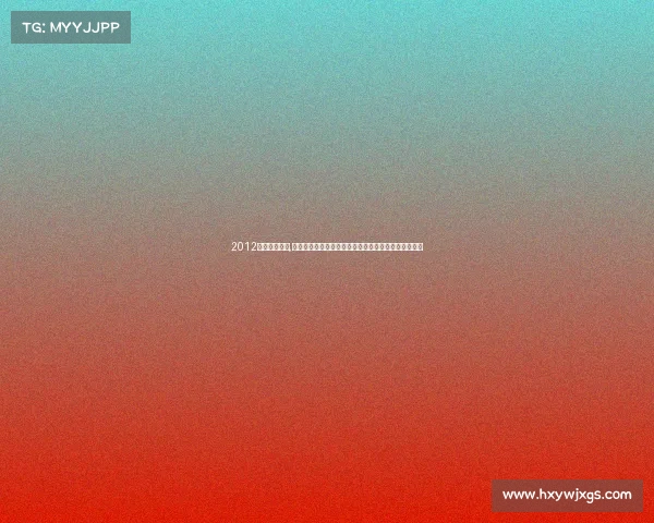 2012北京夺冠回放,二零一二年北京体育盛典荣耀瞬间与永恒记忆精彩纪实